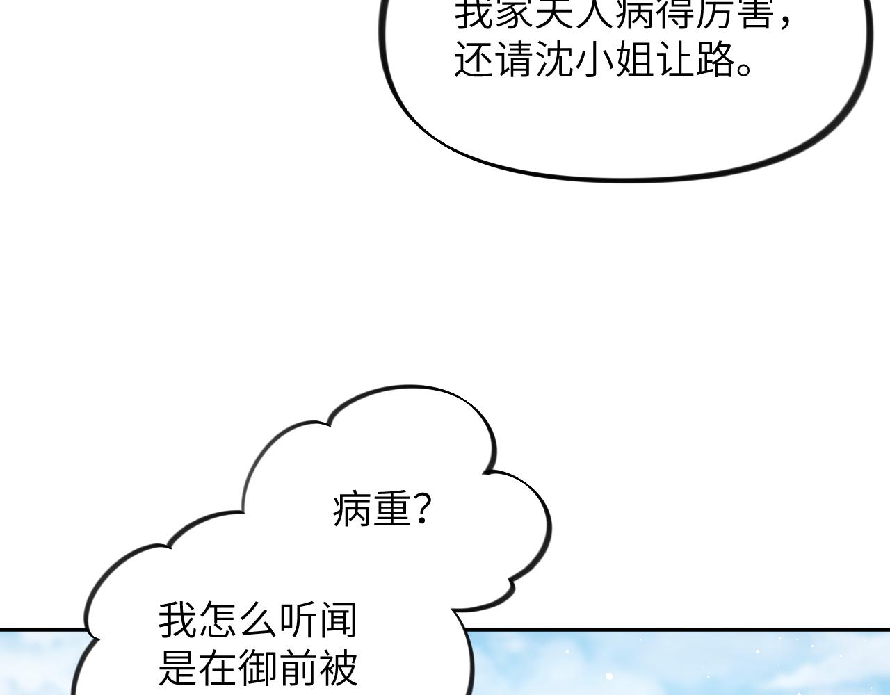 第131话 帝后的怒火89