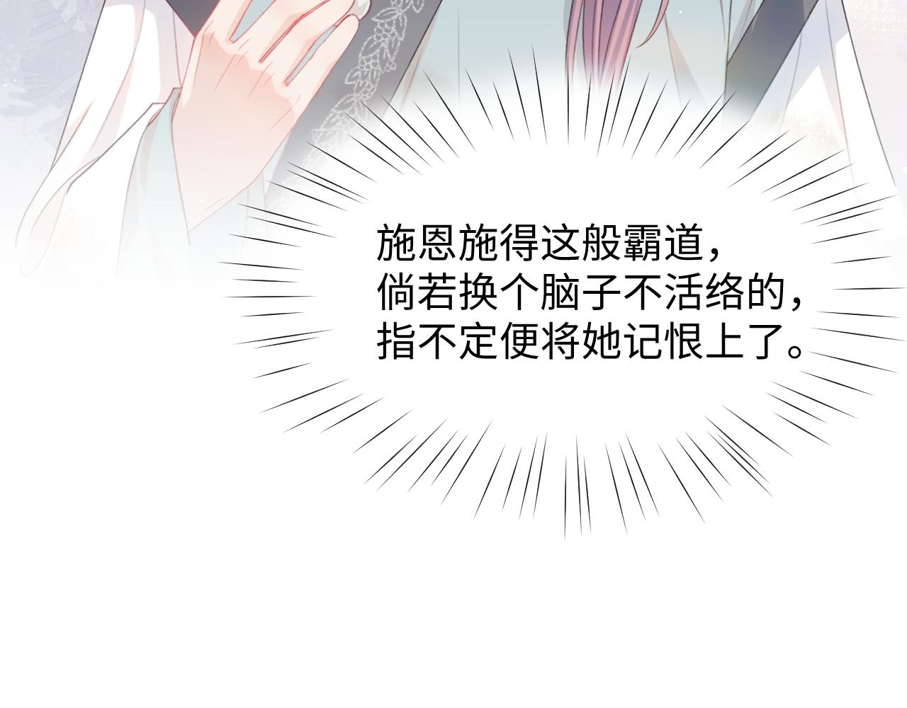 第26话 吃醋？！42