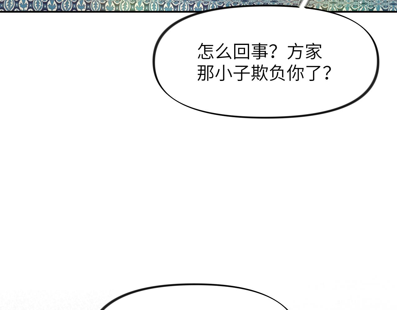 第36话 襄儿的亲亲18