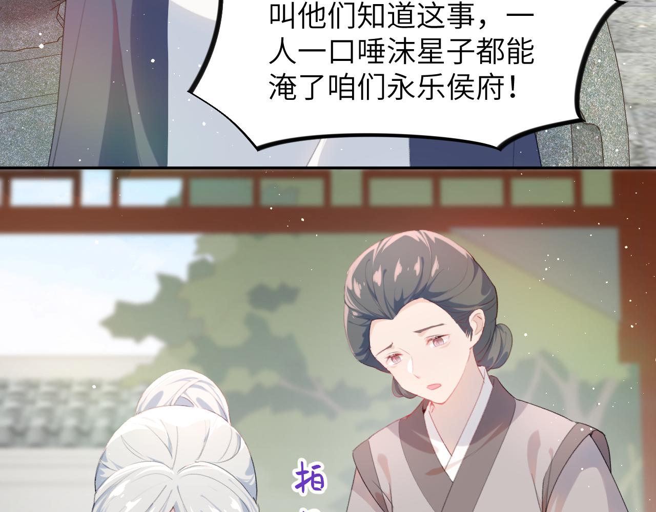 第108话 侯府危机？！46