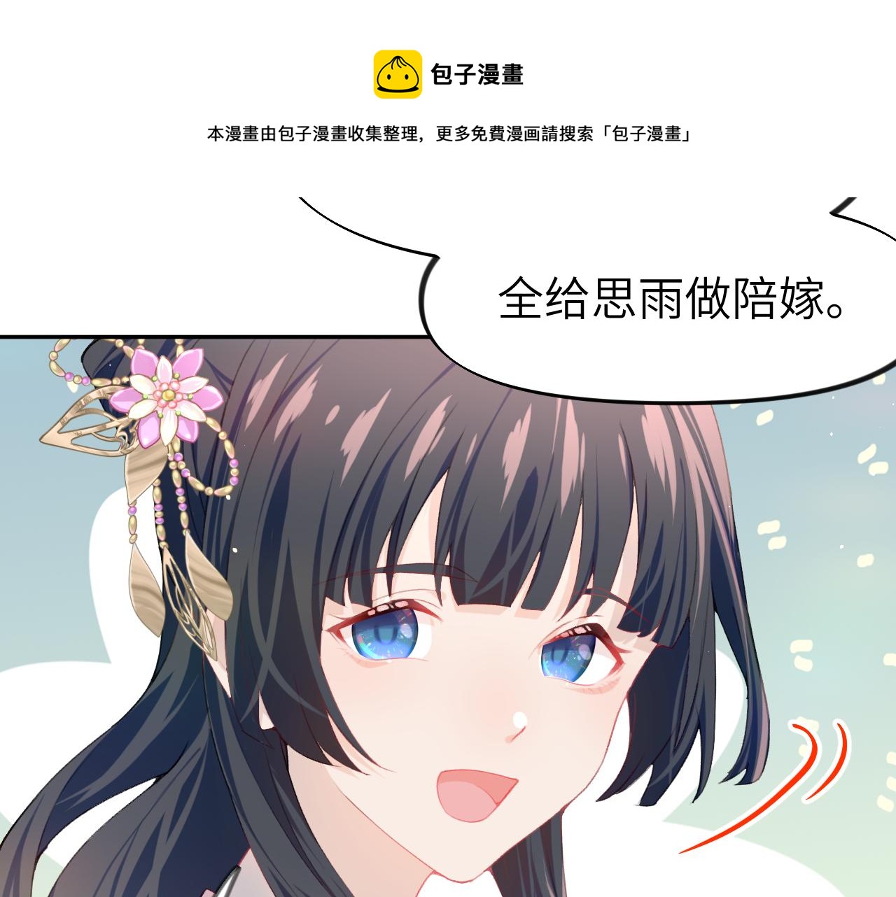 第53话 感受你的吻32