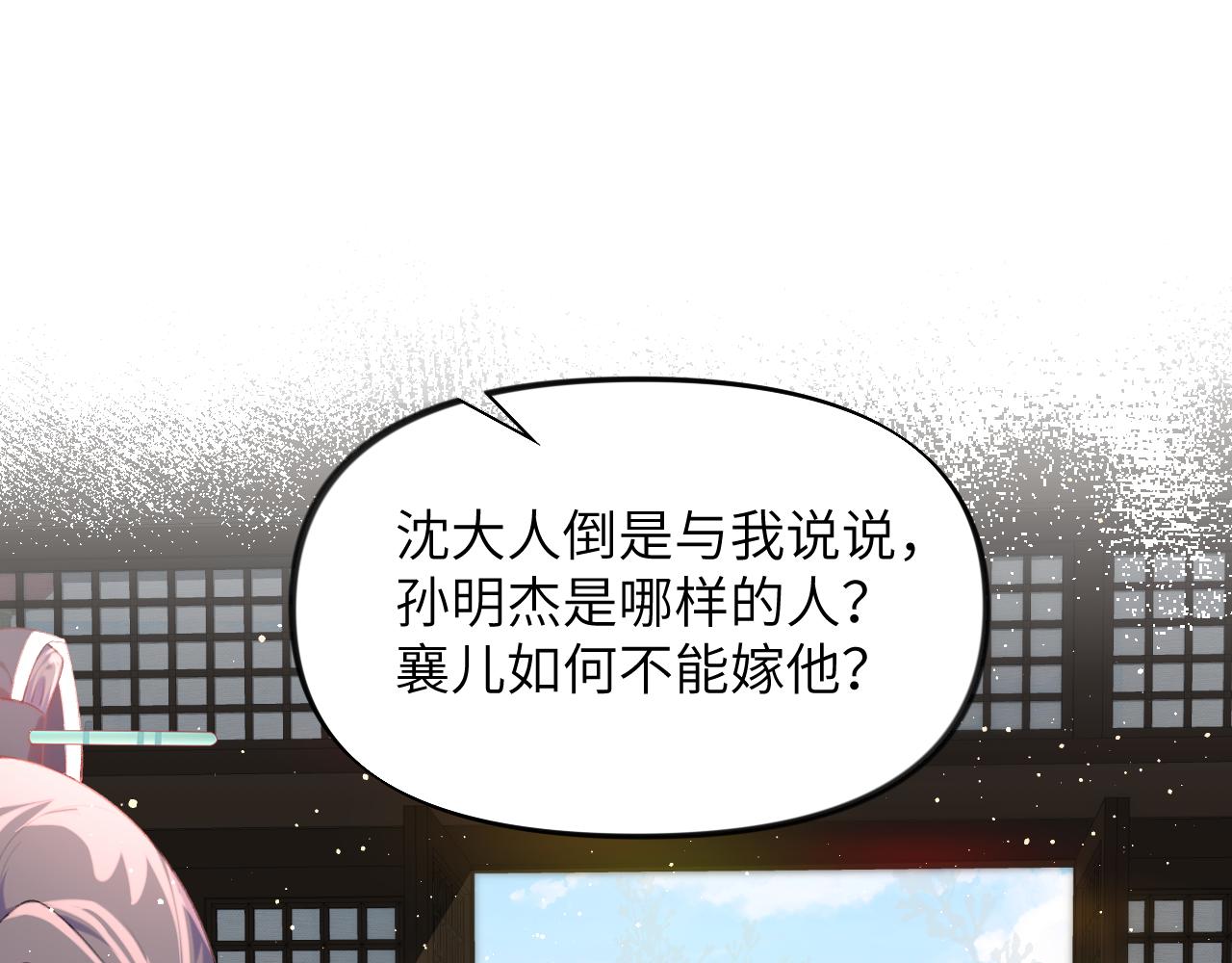 第104话 亲兄妹相认40