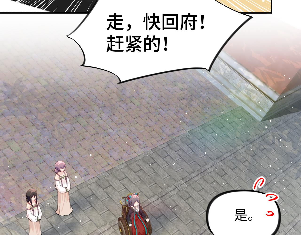 第131话 帝后的怒火92