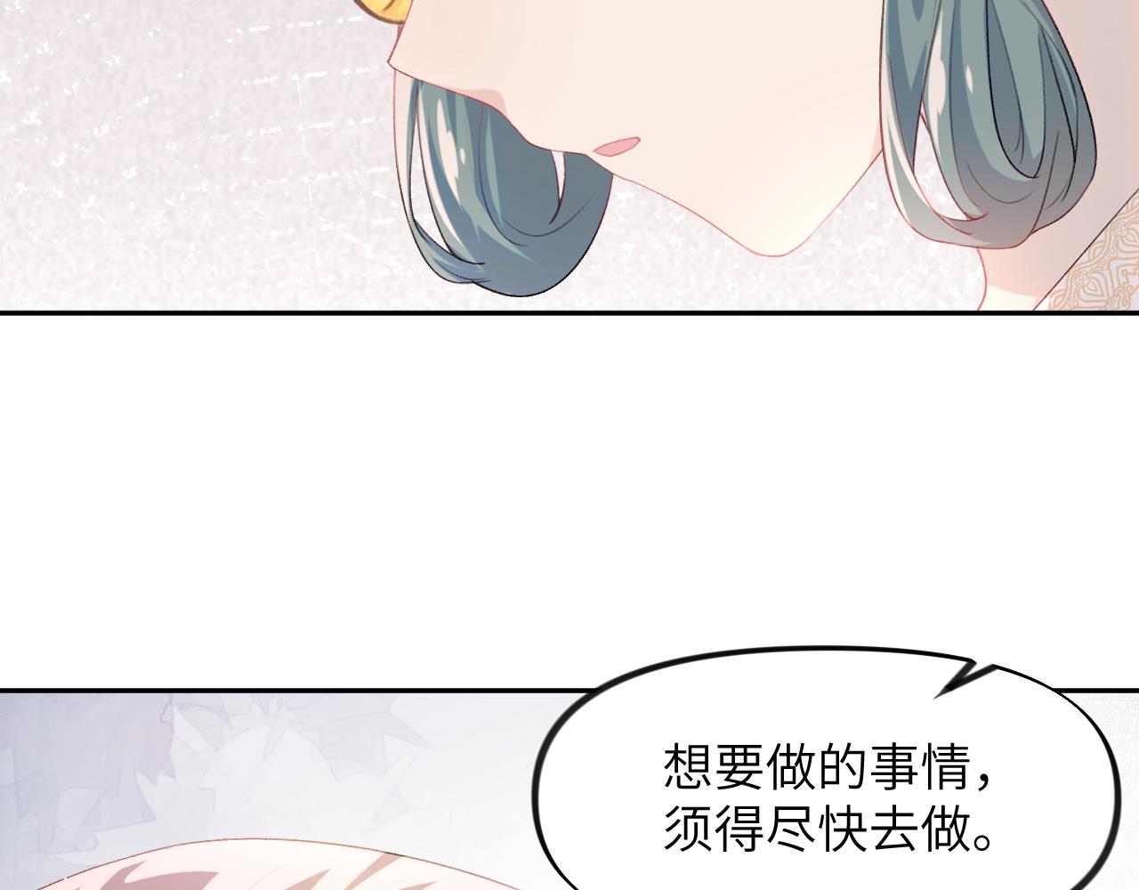 第65话 芳心撩拨犯71