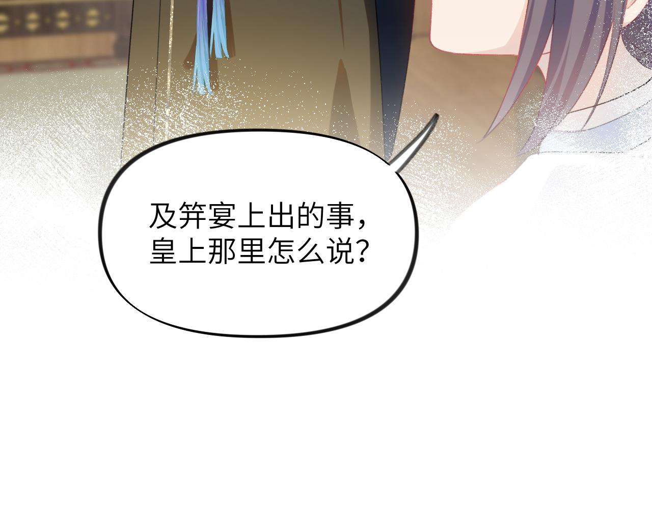 第88话 虞襄被搬走？47
