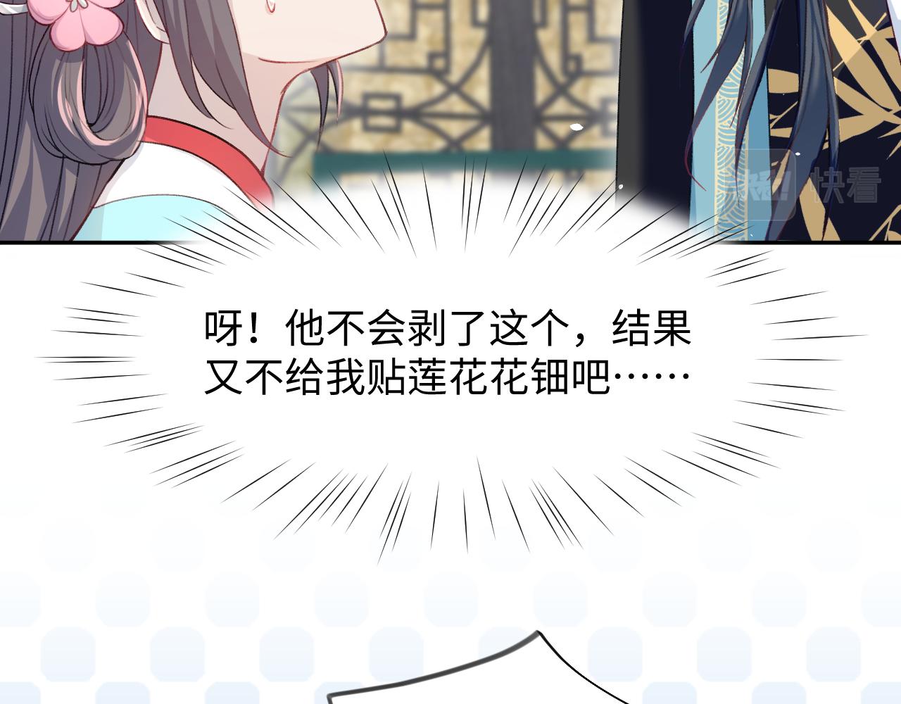 第29话 哥哥的占有欲14