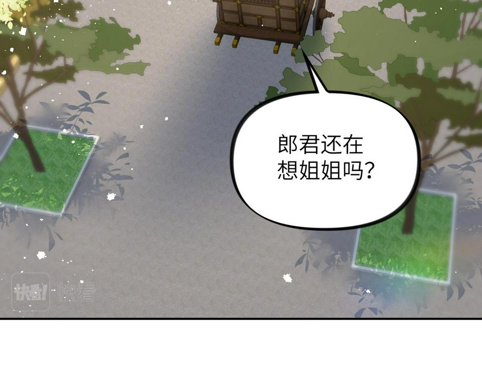 第145话 虞舒安33