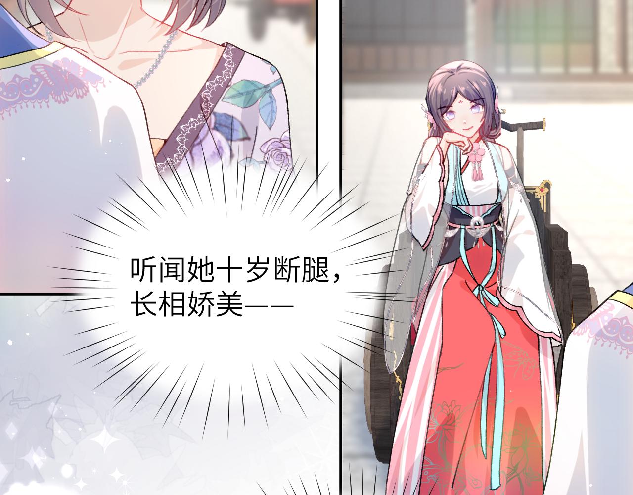 第41话 襄儿与嫡女正式交锋73