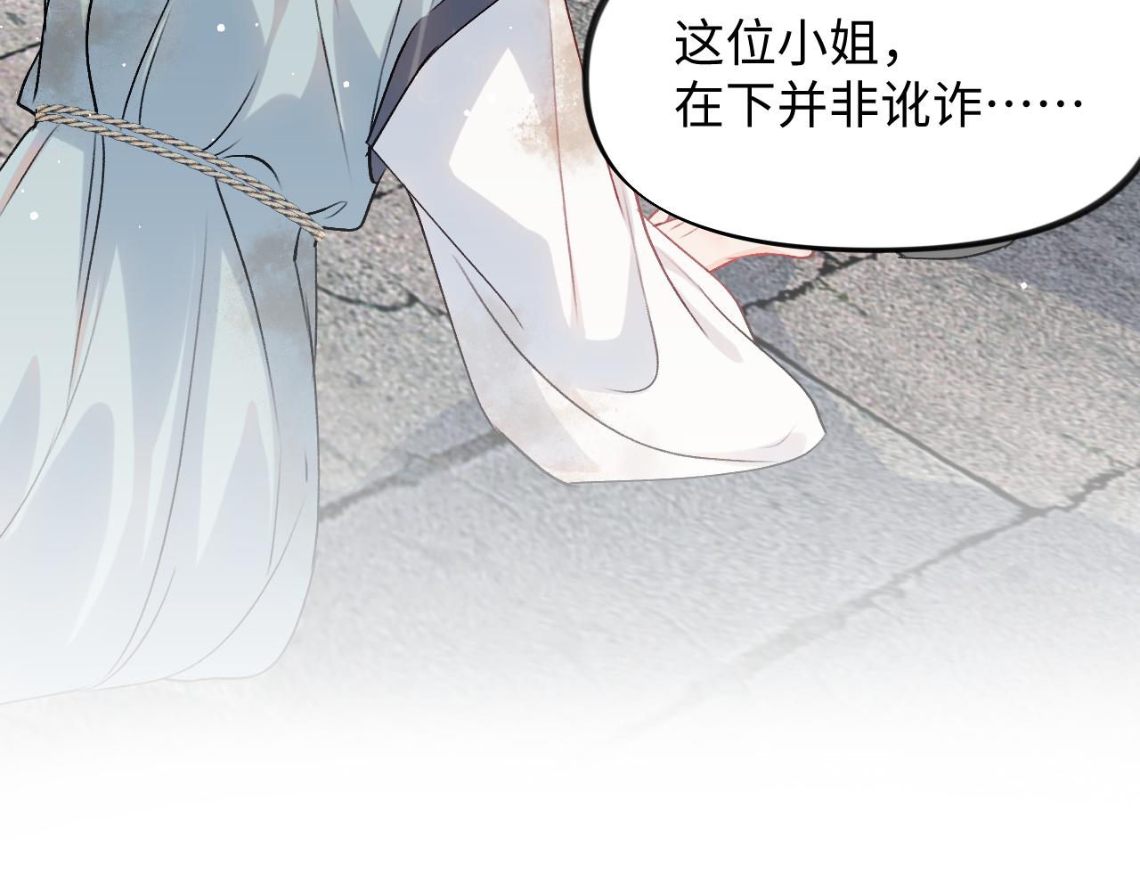 第26话 吃醋？！21