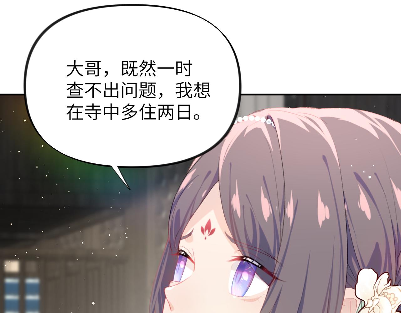 第106话 求签38