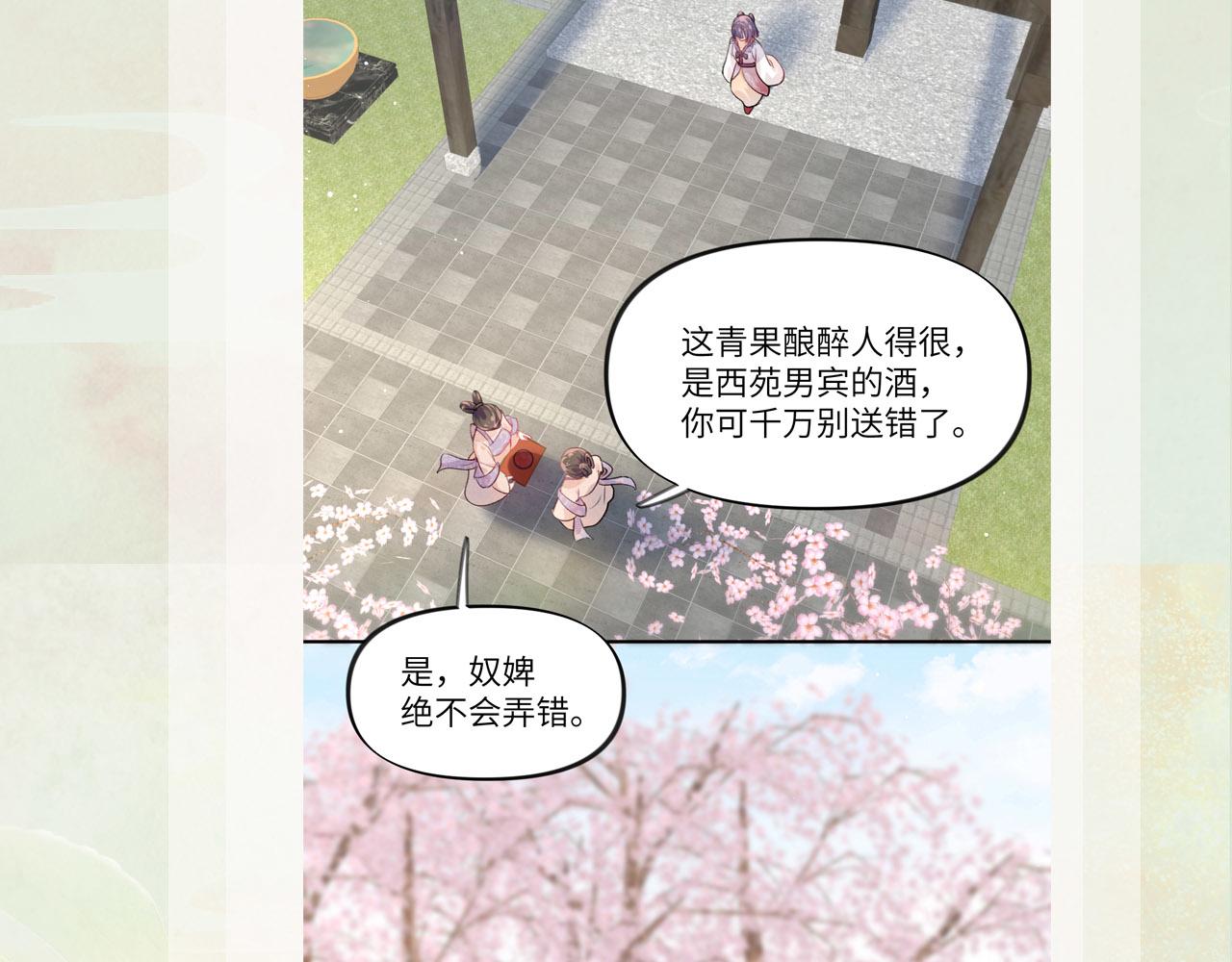 第65话 芳心撩拨犯81