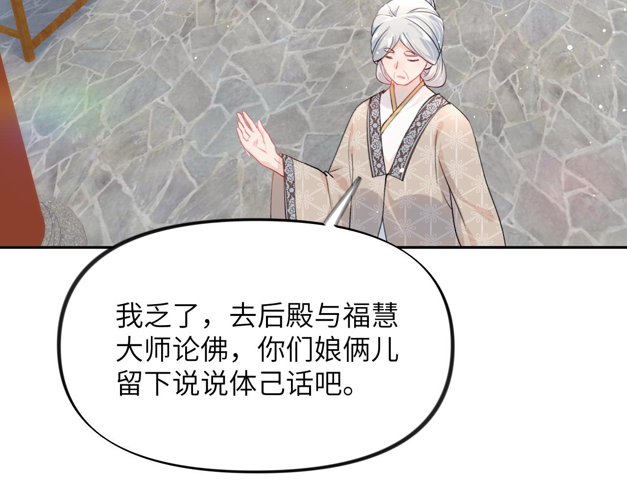 第39话 襄儿要被逐出家门？62