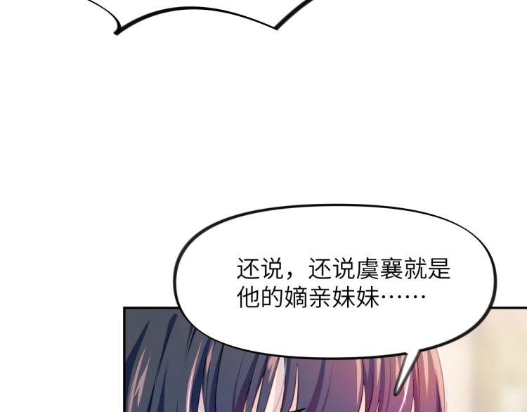 第2话 他的怀抱84