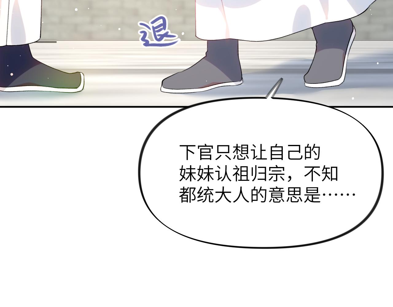 第37话 嫡女回归?!57