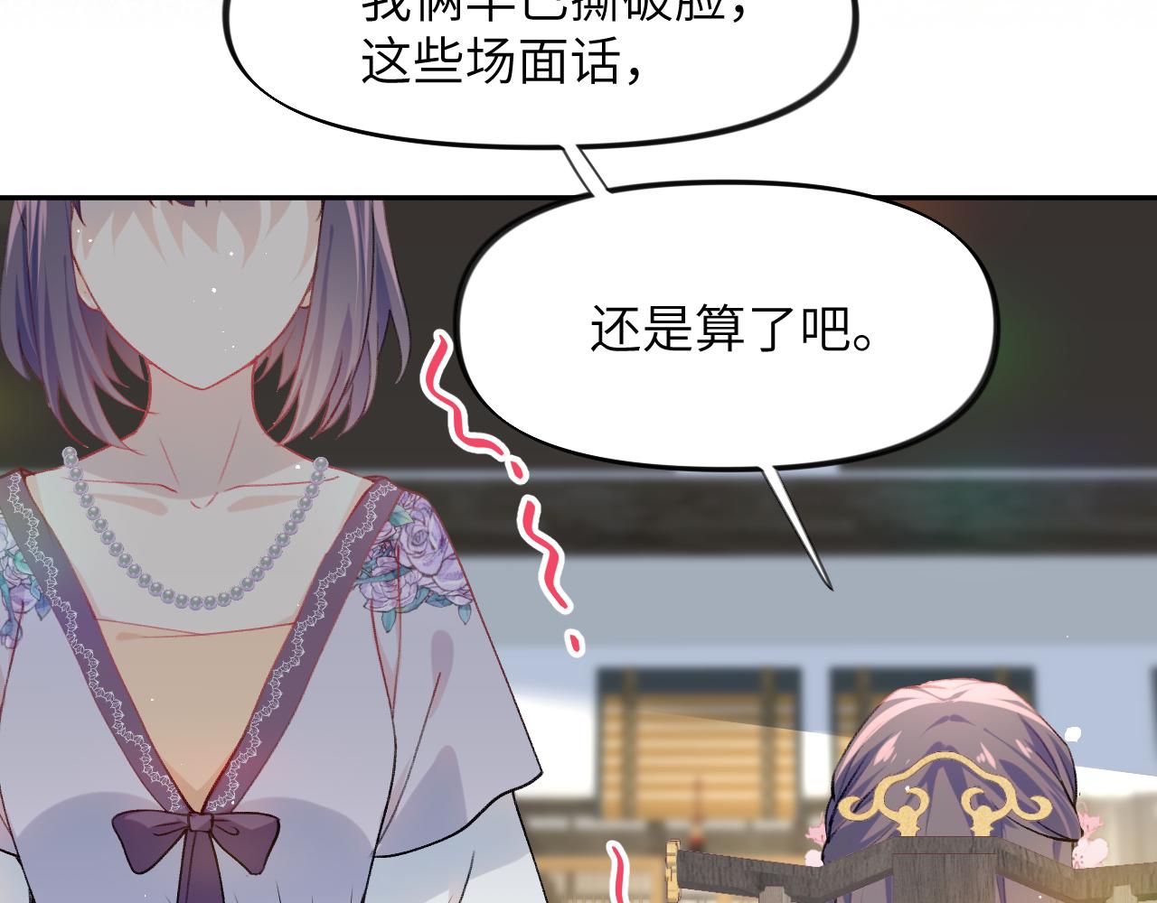 第66话 醉酒29