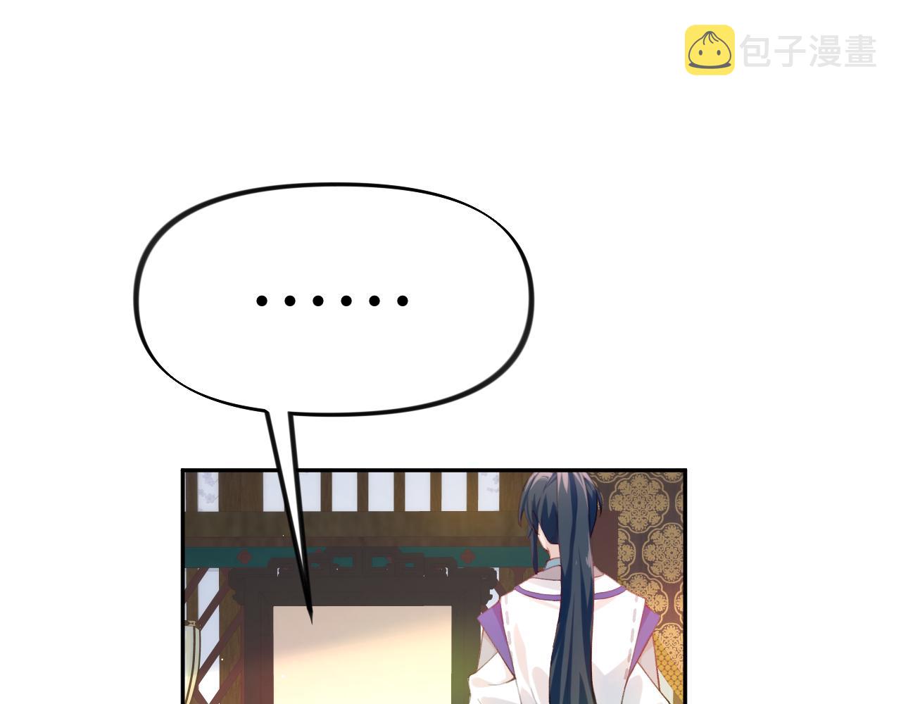 第83话 这辈子掉进你坑里34