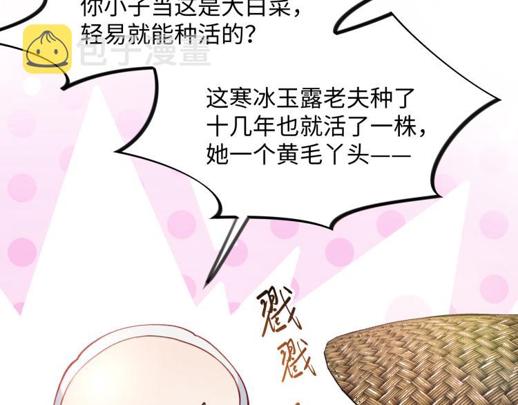 第10话 双箭头的惦念66