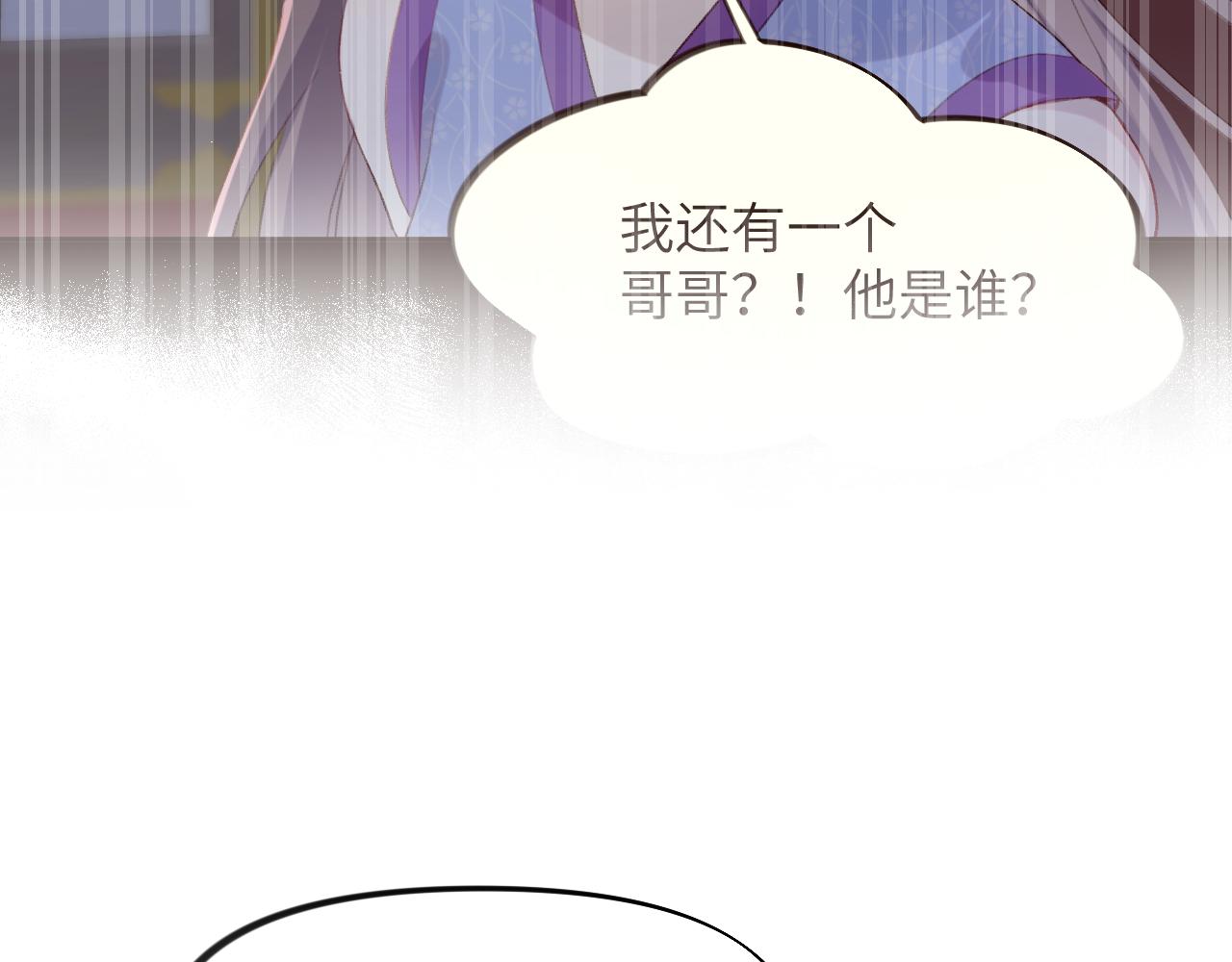 第87话 黑化的虞妙琪85