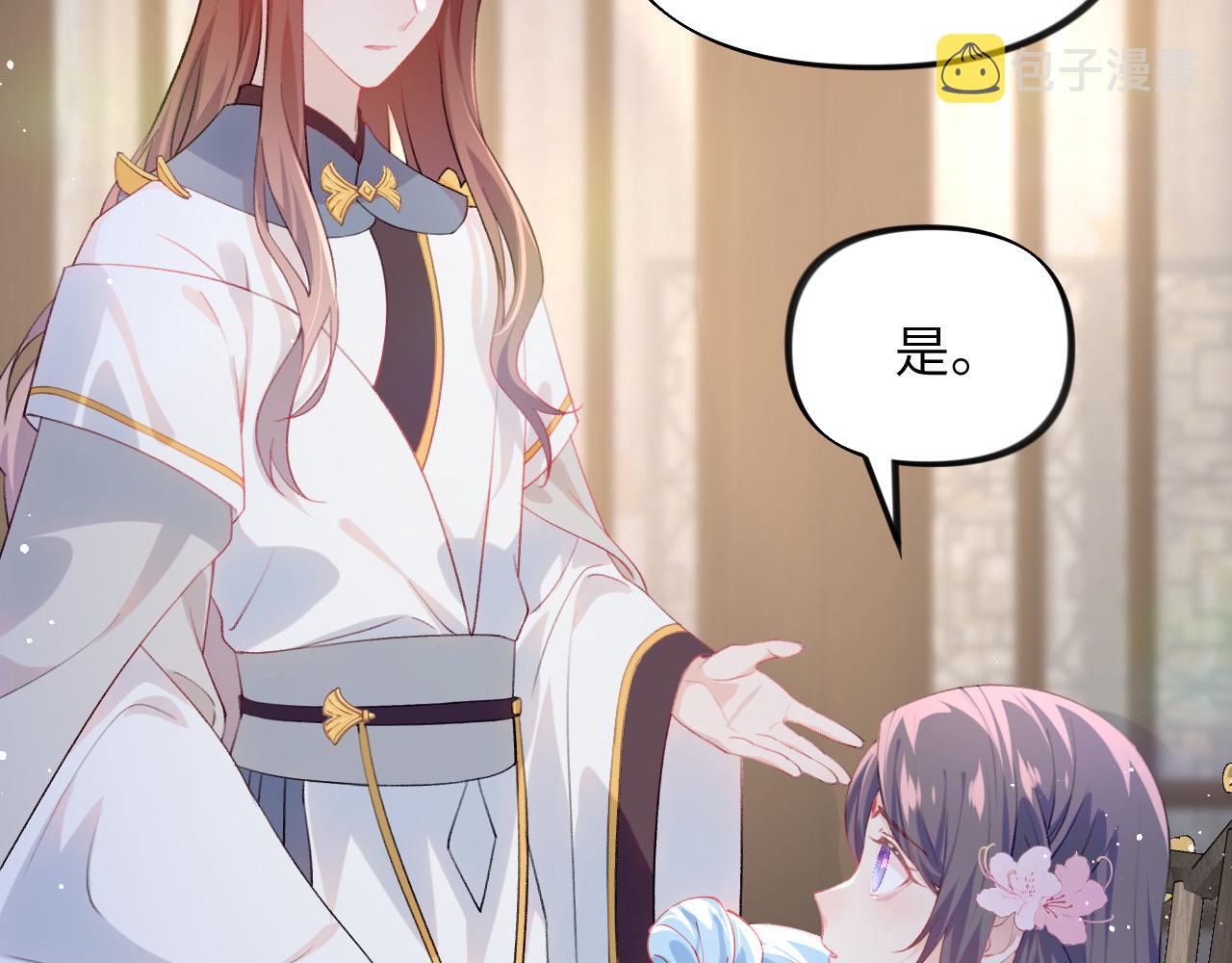 第69话 我们并非亲兄妹77