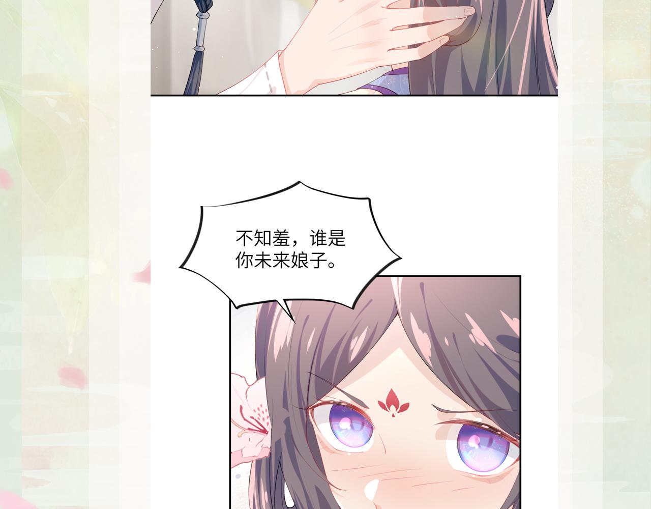 第75话 常家陷阱90