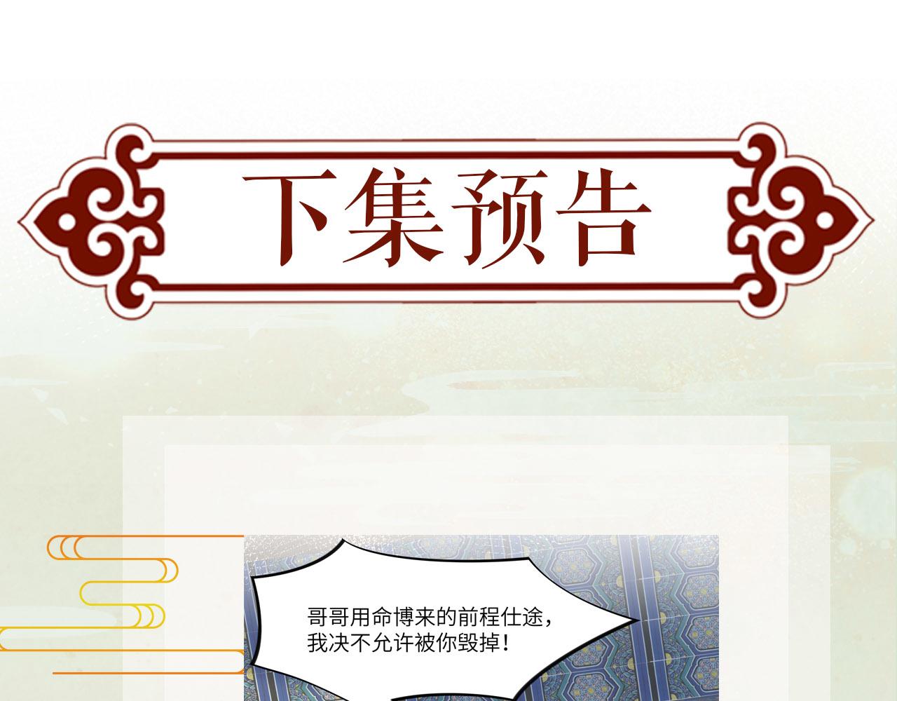 第37话 嫡女回归?!89