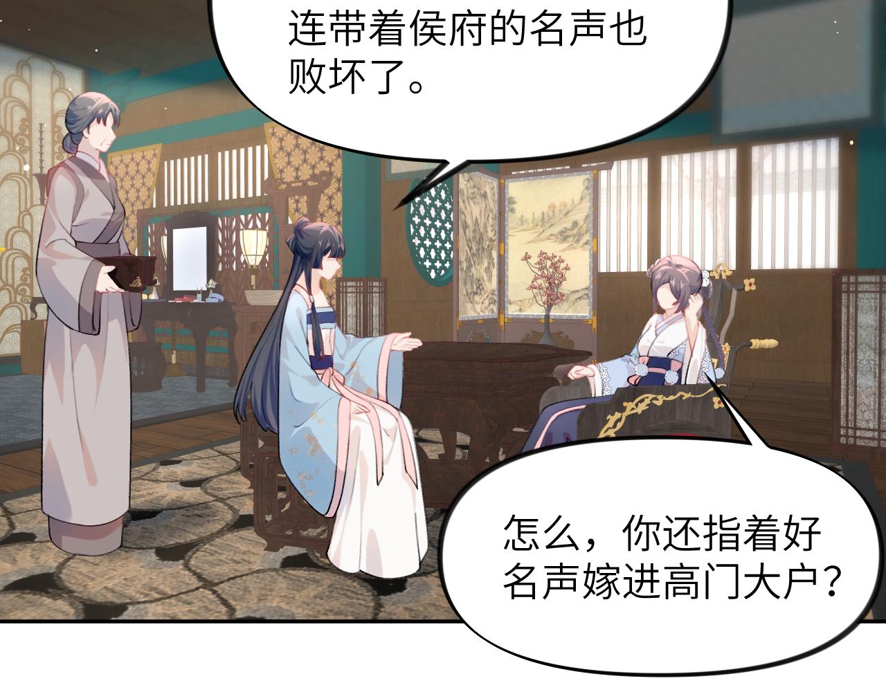 第87话 黑化的虞妙琪75