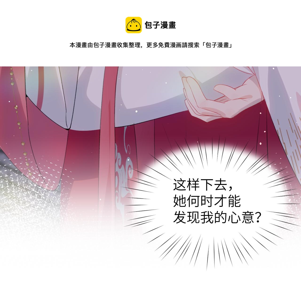 第49话 哥哥要娶妻了？72