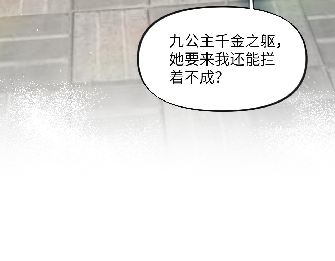第127话 公主想做大嫂？12