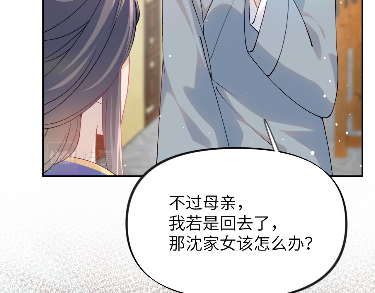 第39话 襄儿要被逐出家门？72