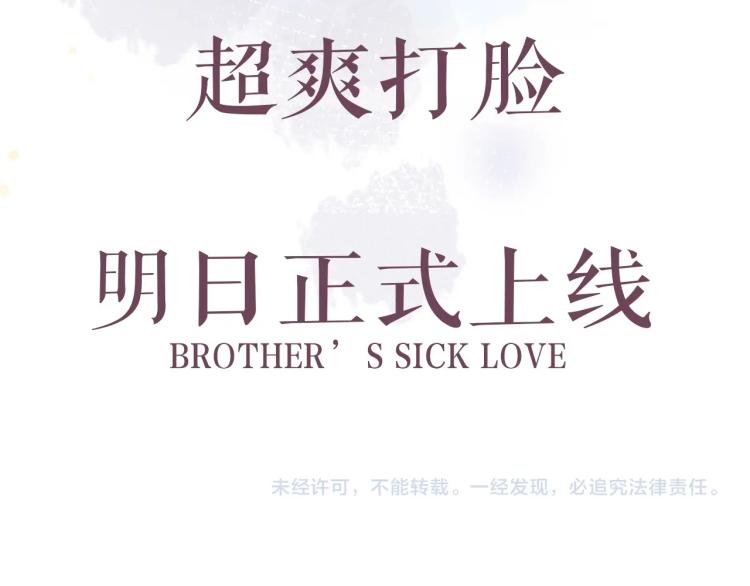 序章 腹黑继兄的千层套路46
