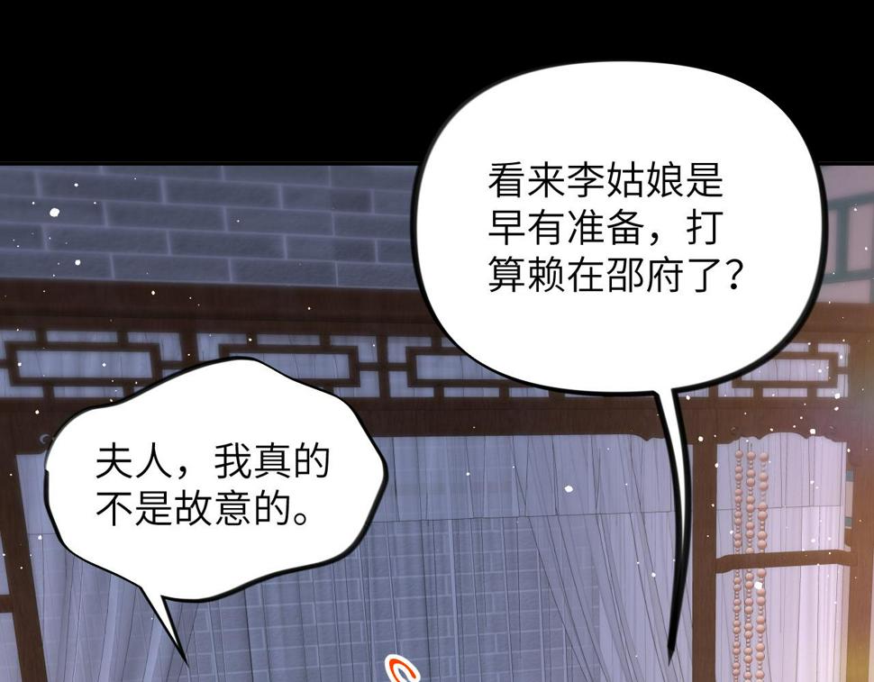 第142话 虞思雨的内宅风波37