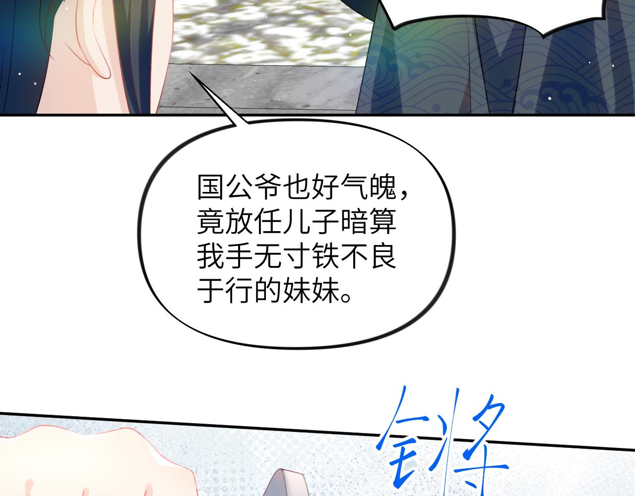 第81话 霸气护短！18