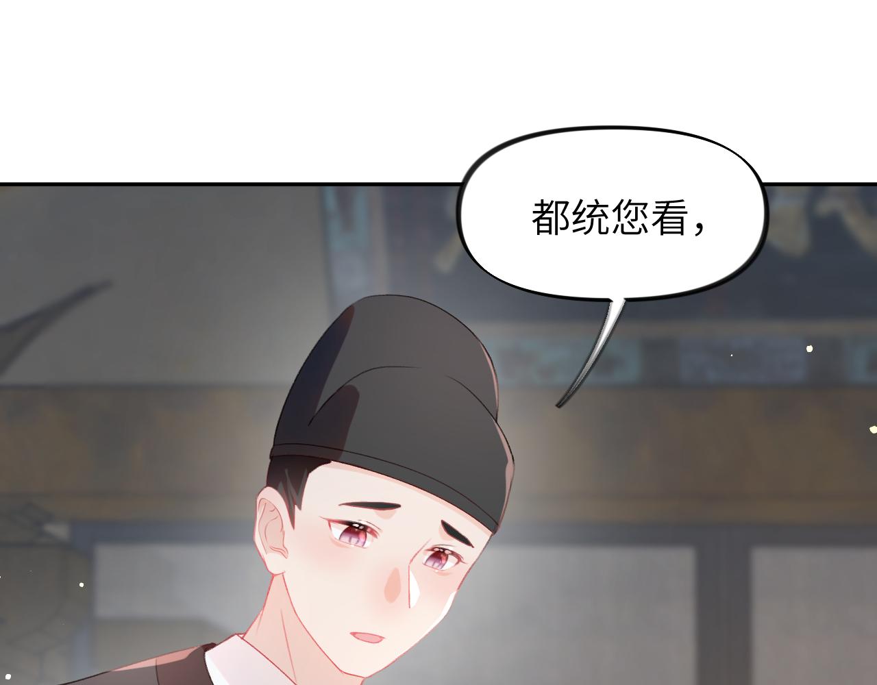 第33话 真嫡女出现？！73