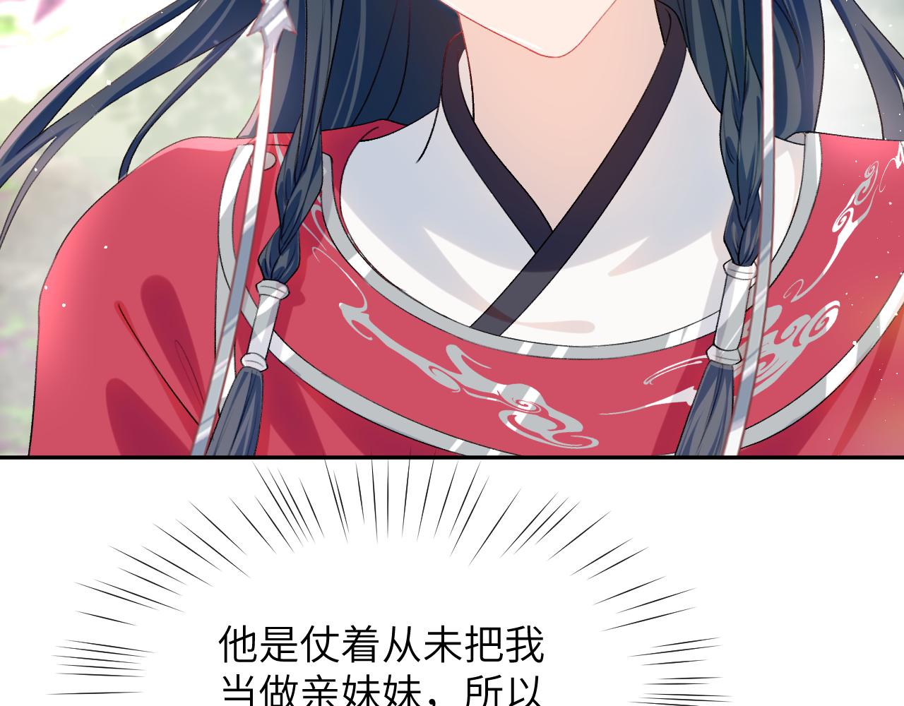 第65话 芳心撩拨犯45