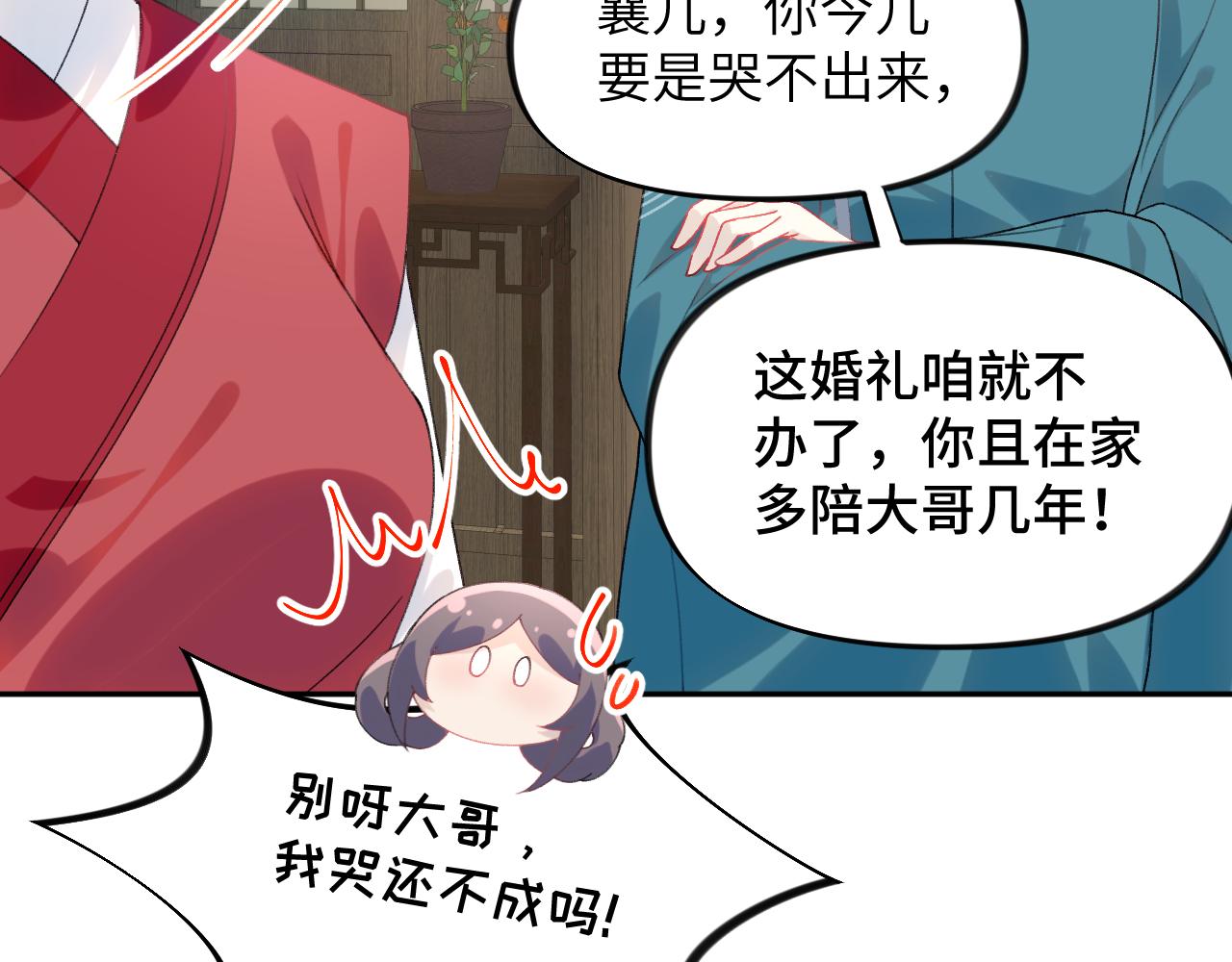 第137话 迎娶55