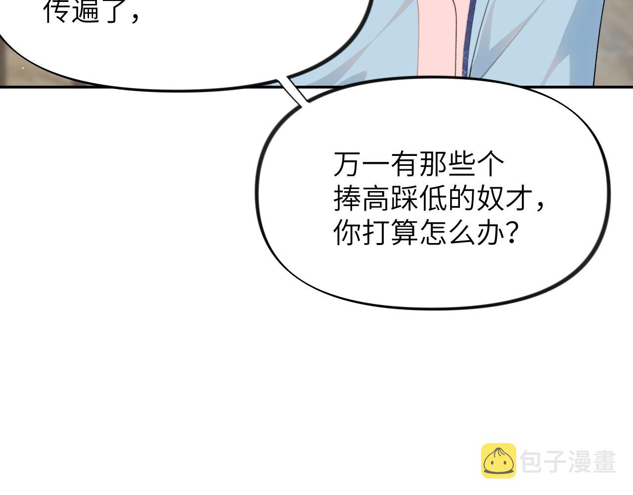 第88话 虞襄被搬走？42