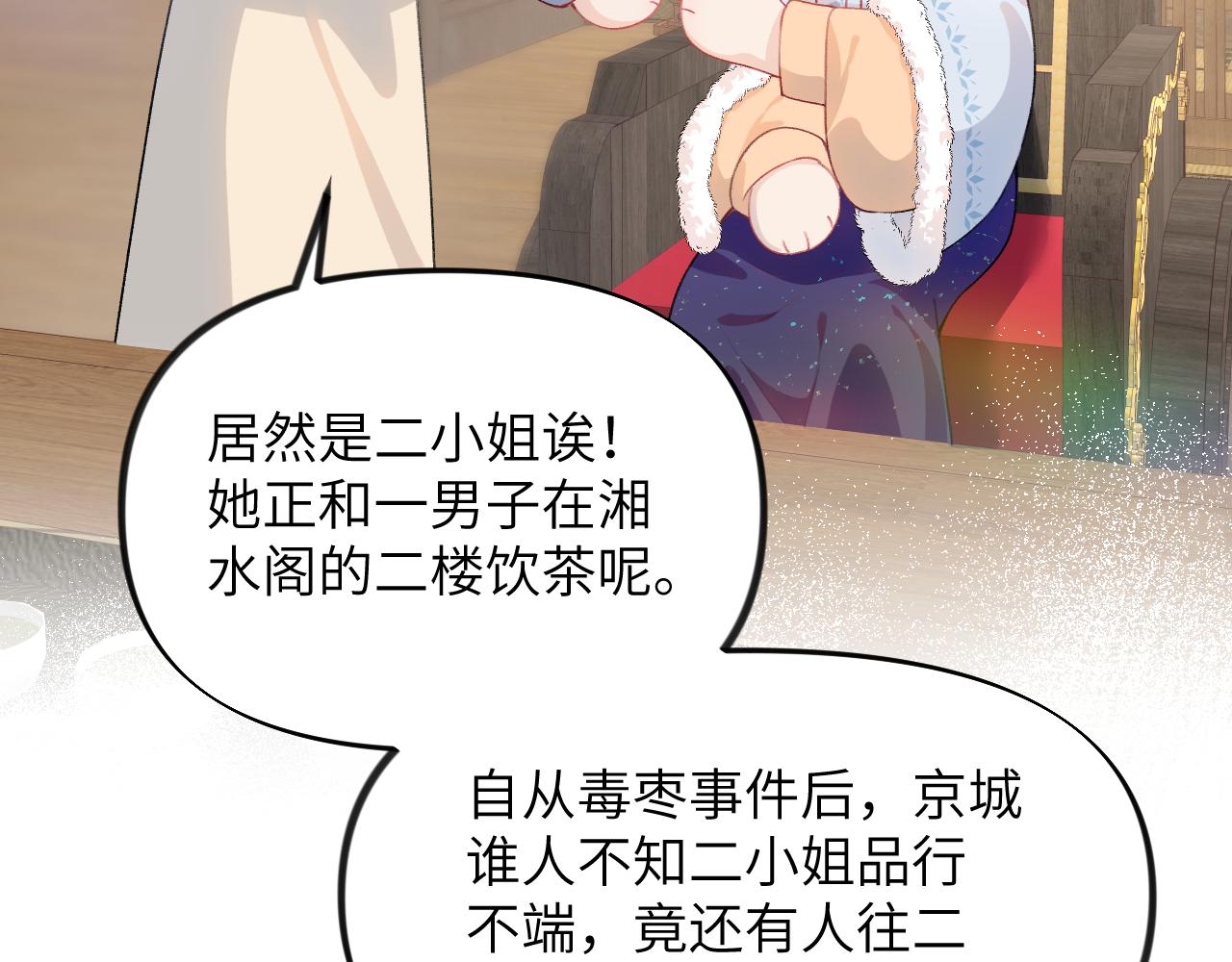 第99话老祖宗安排亲事32