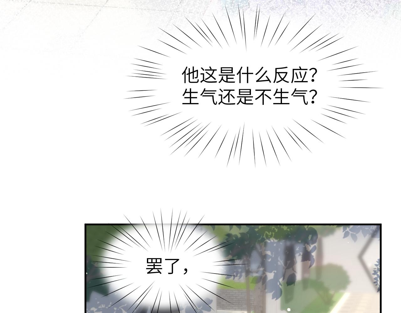 第48话 哥哥只喜欢你31