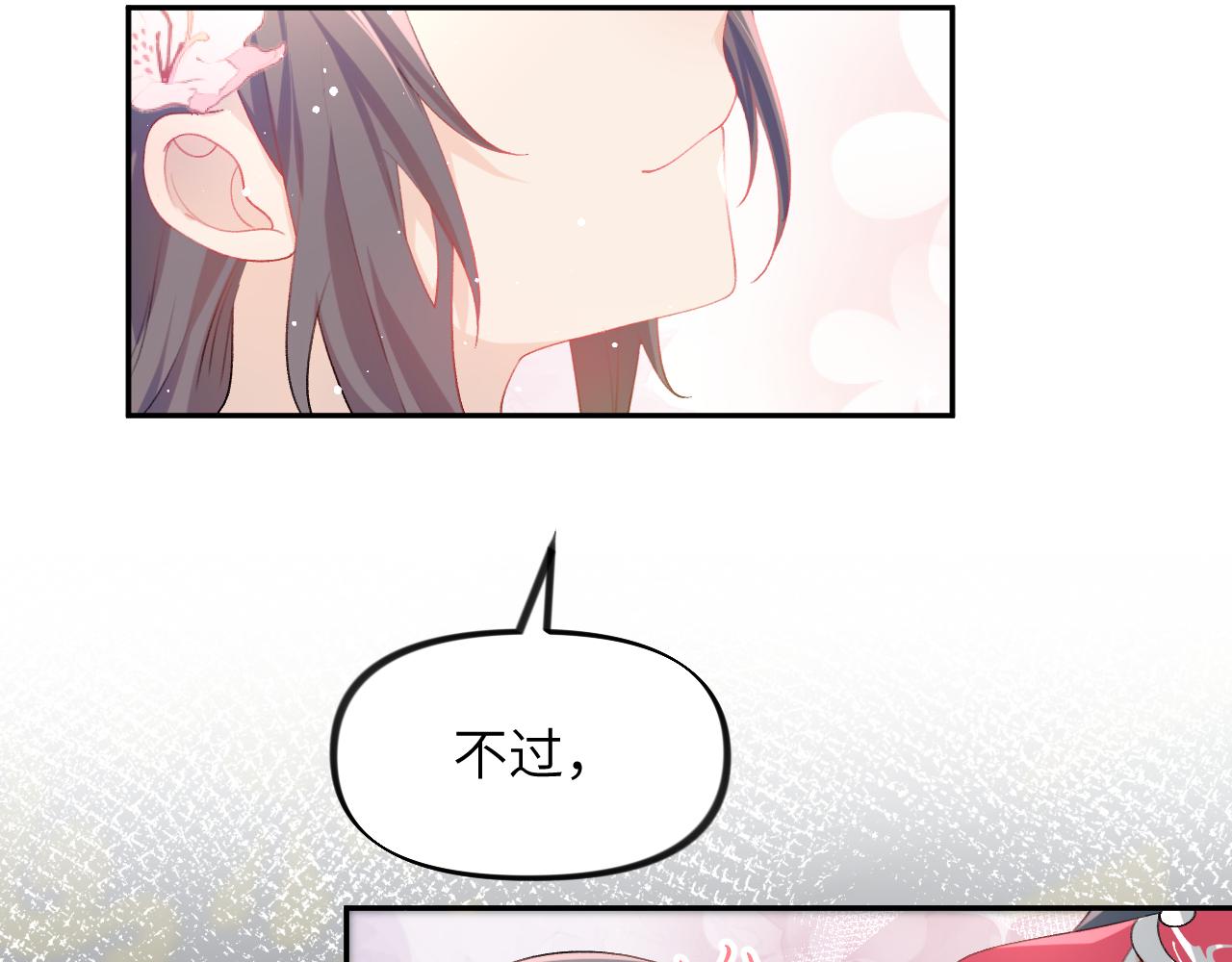 第74话 只需爱我一个48