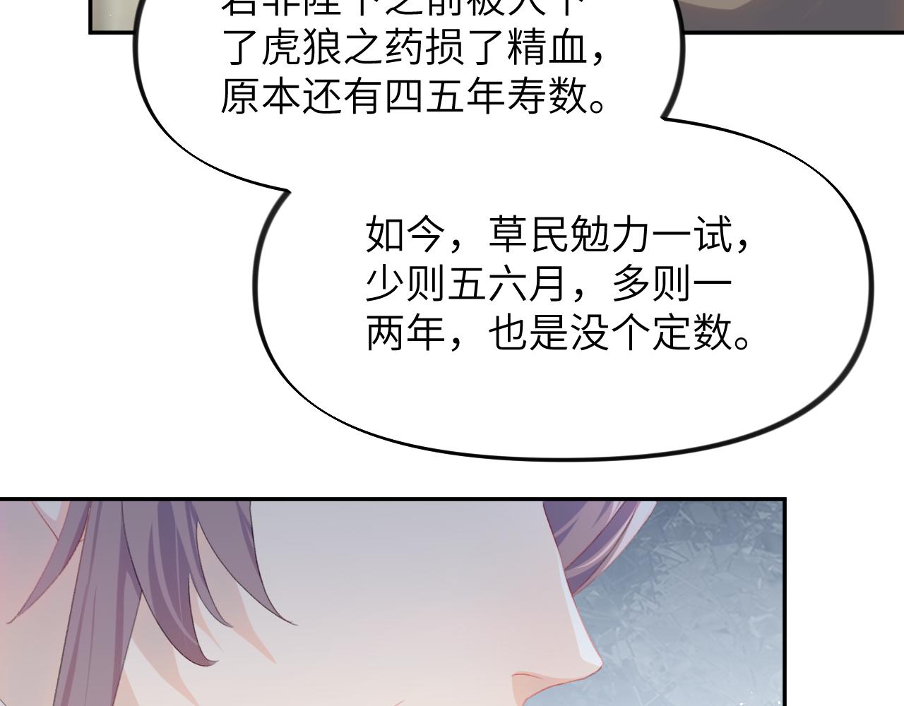 第131话 帝后的怒火20