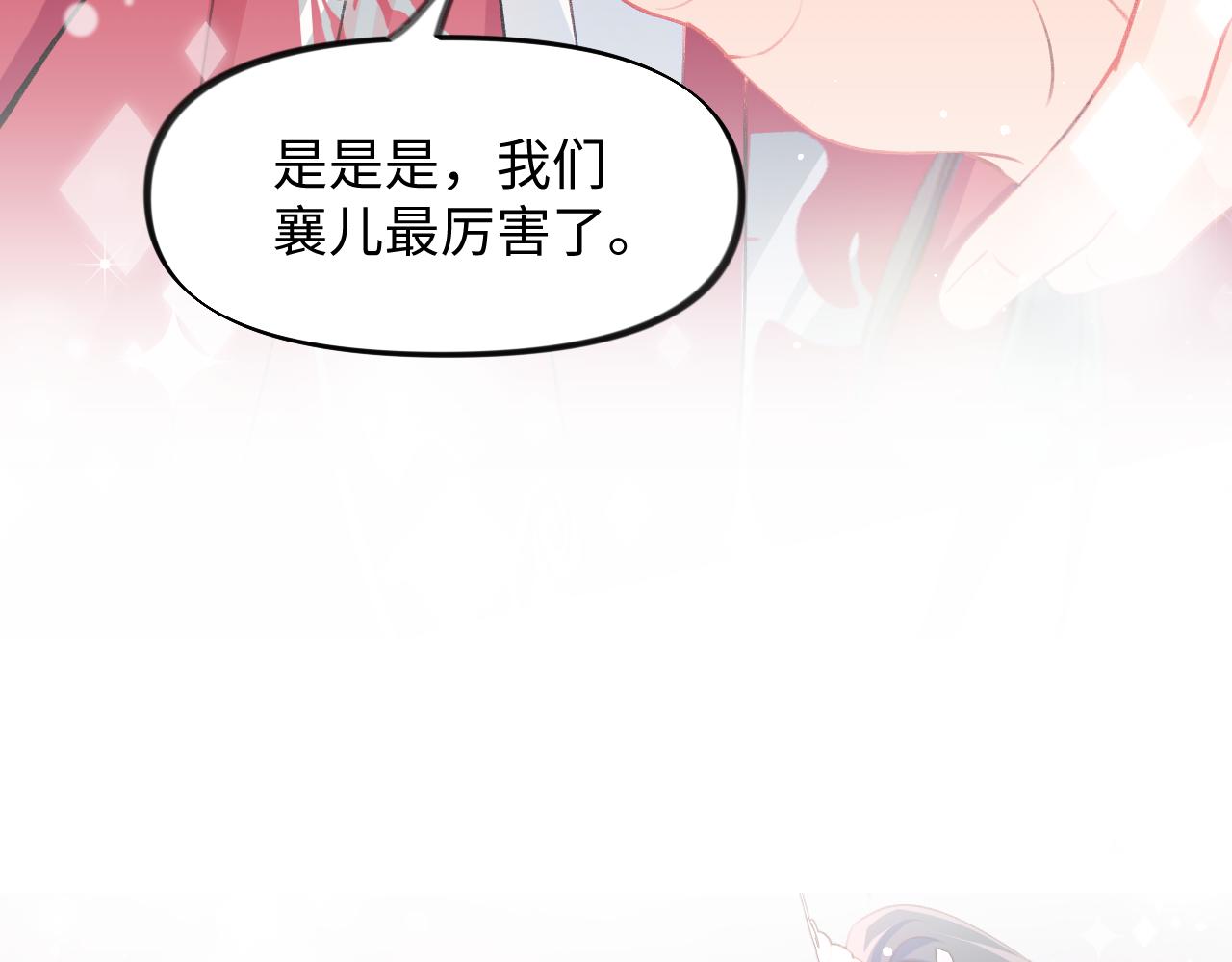 第32话 哥哥心中已有钟意之人13