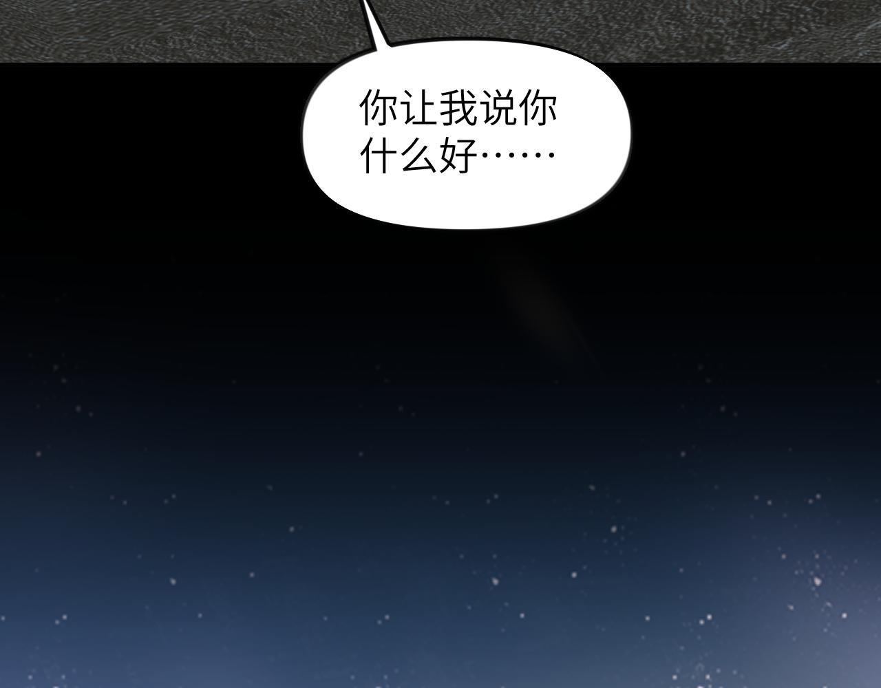 第115话 坠崖生还88