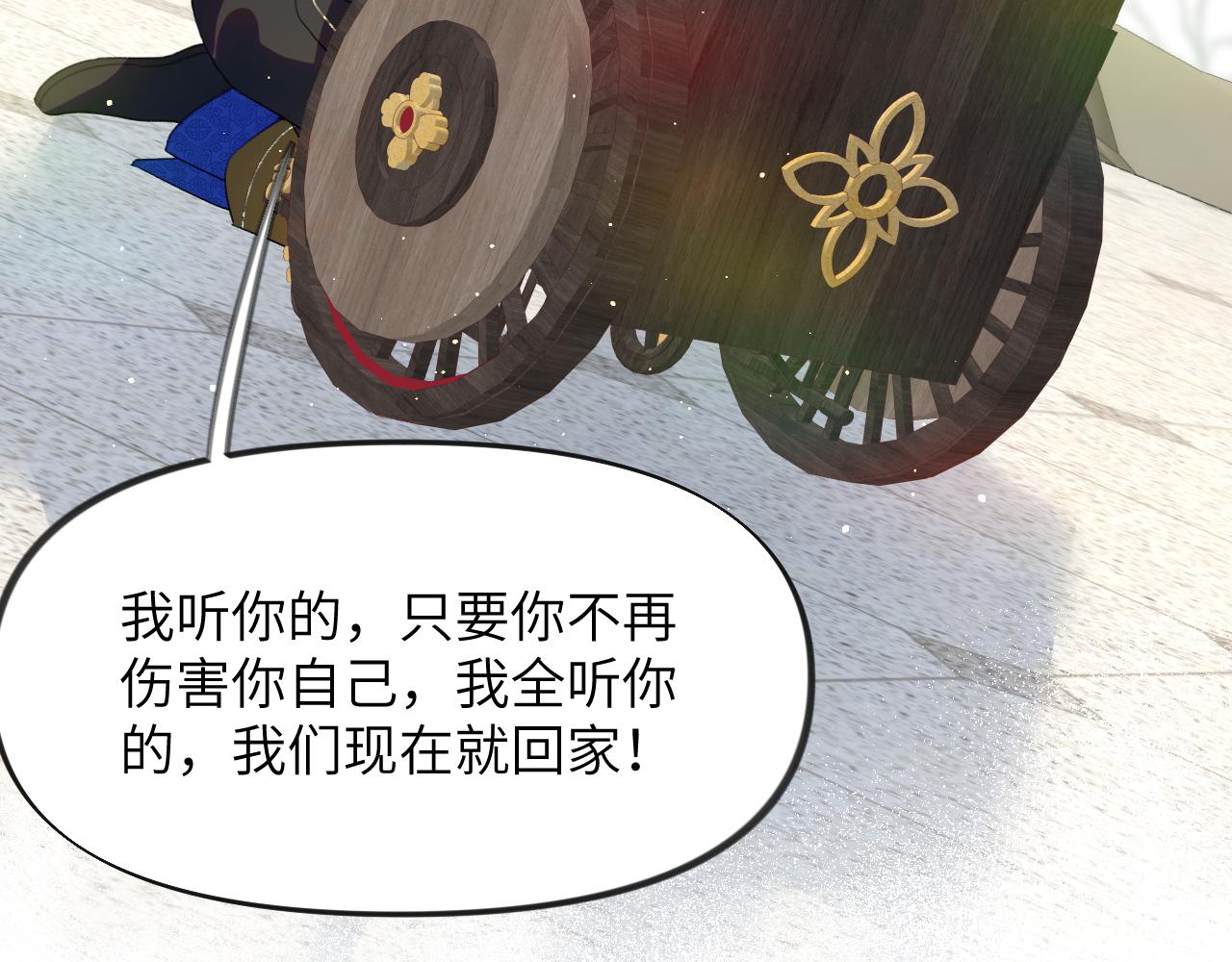 第96话愿你自由无束缚9