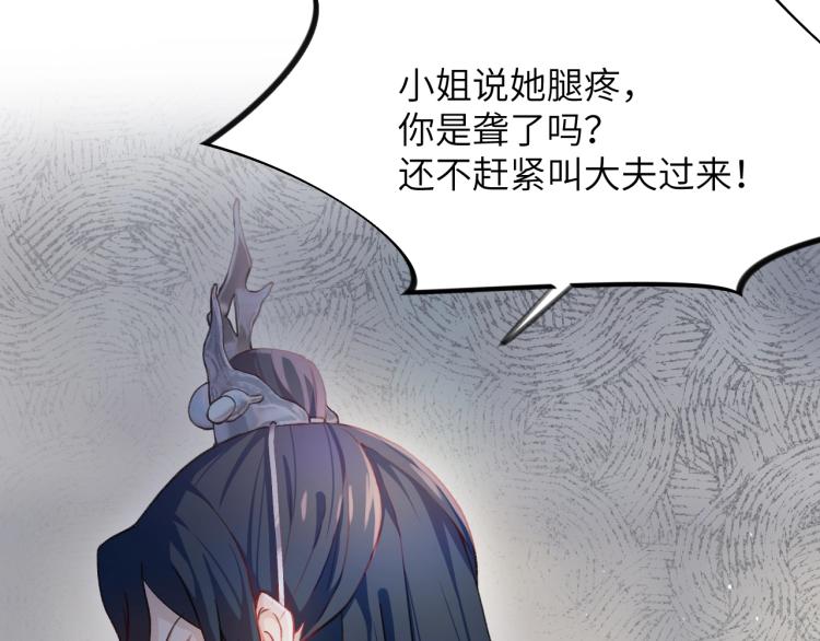 第3话 护你周全34