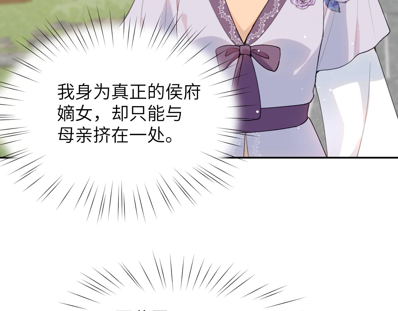 第46话 塑料姐妹针锋相对49