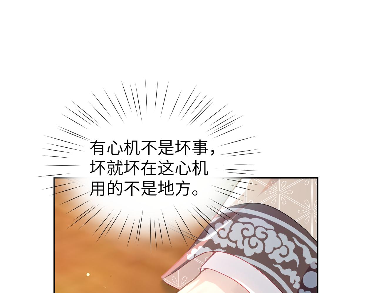 第39话 襄儿要被逐出家门？58