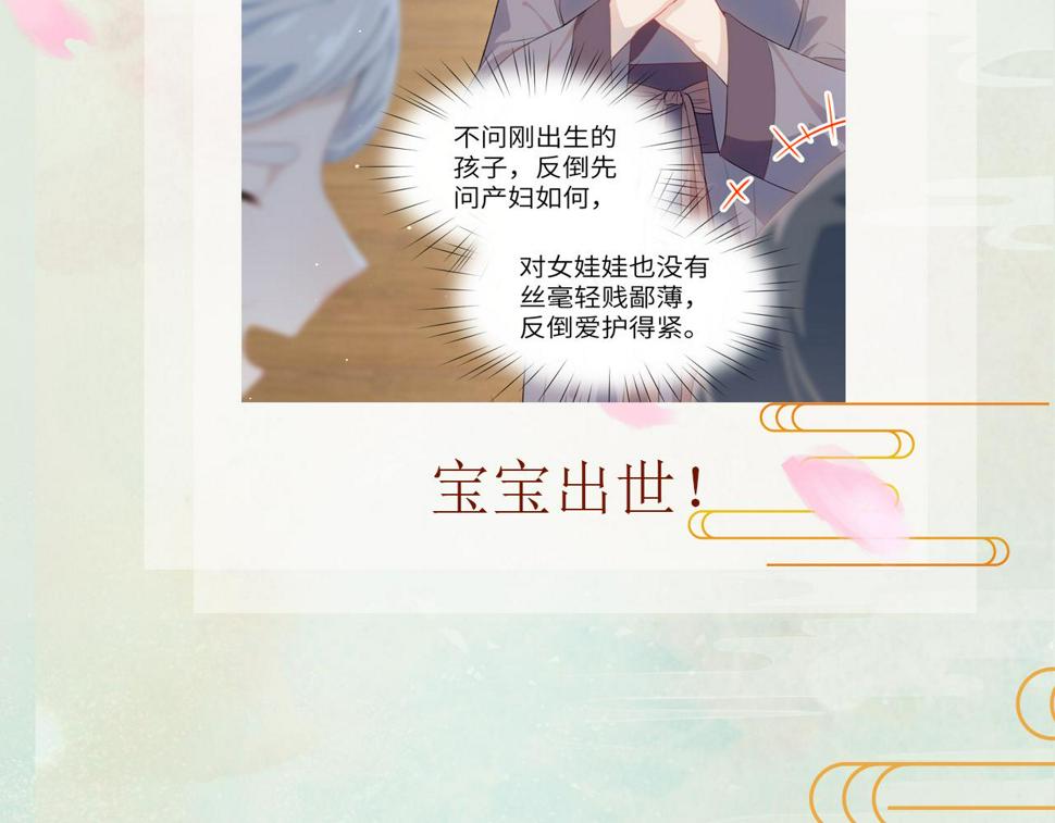 第142话 虞思雨的内宅风波97