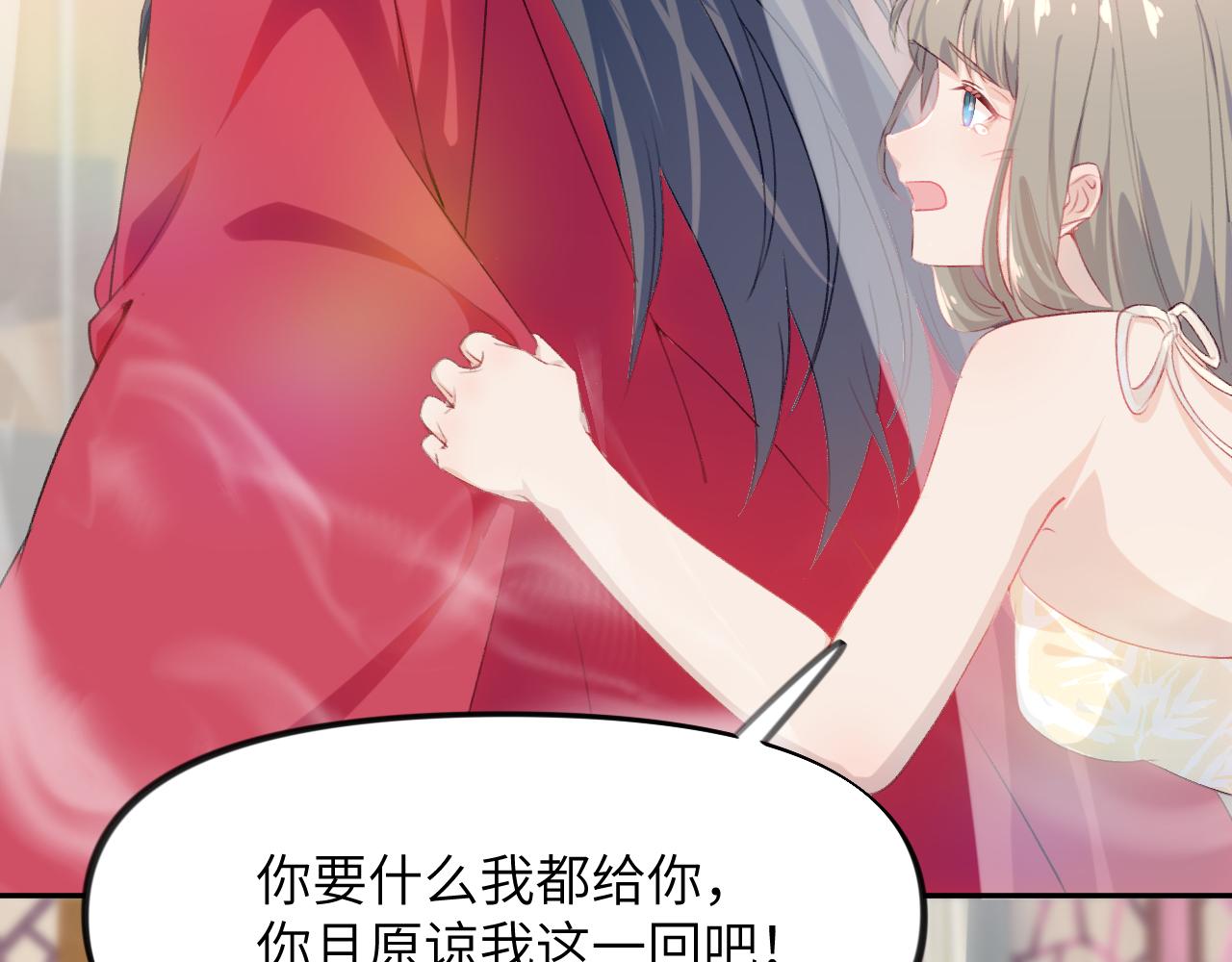 第75话 常家陷阱33