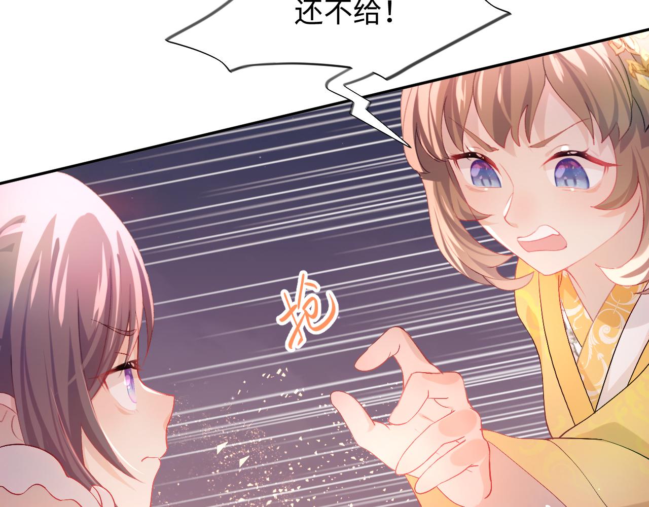 第18话 打脸白莲千金！12