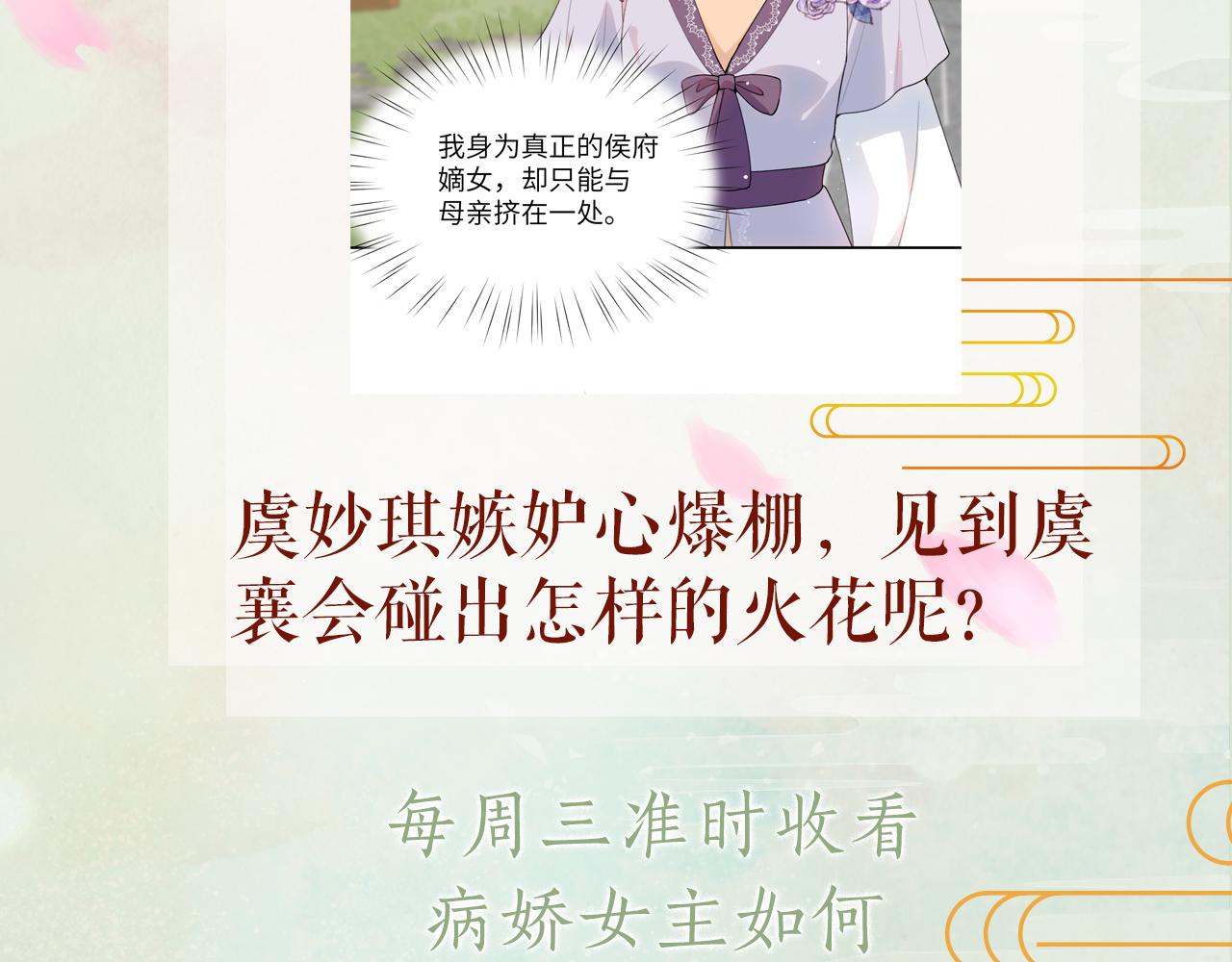 第45话 侯府纷争开始97